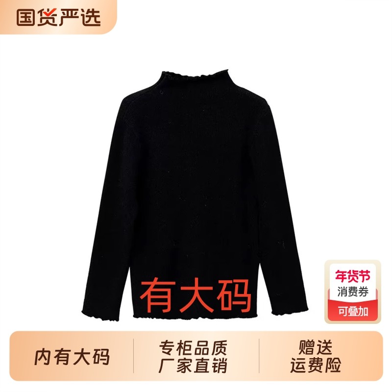 木耳边半高领一体绒毛衣女冬季新款大码内搭打底衫加厚针织衫上衣,女装/女士精品,大码内搭,淘宝优惠券,粉丝福利购,淘宝优惠卷