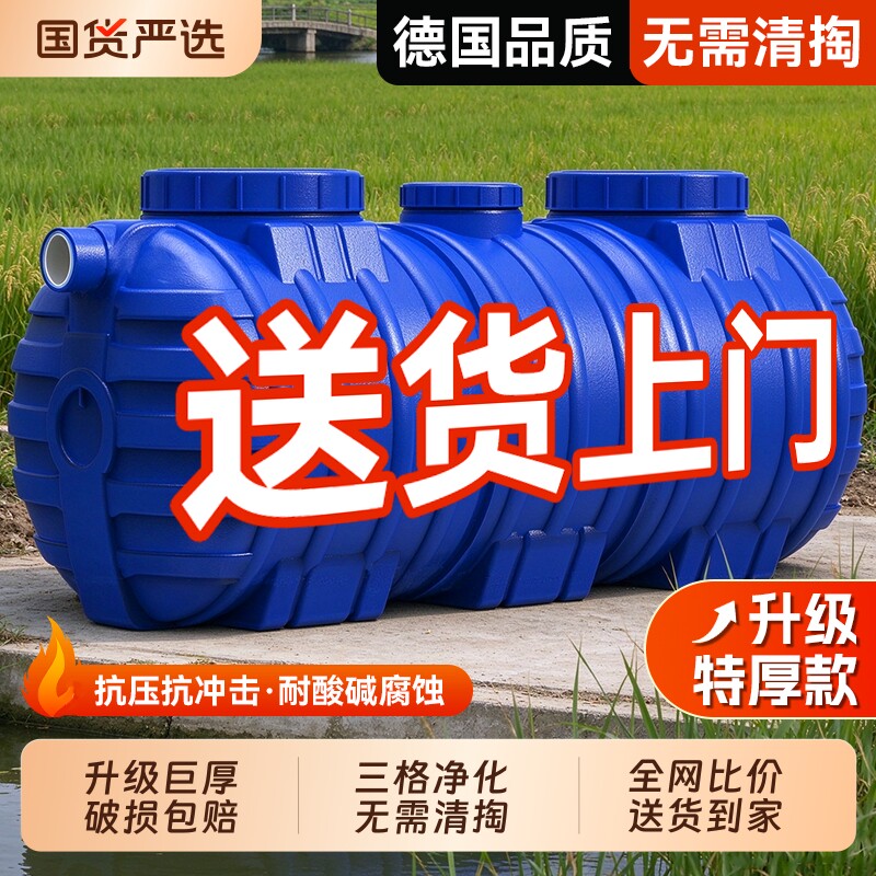 PE化粪池罐三层加厚新农村专用厕所改造三格塑料粪桶大容量玻璃钢
