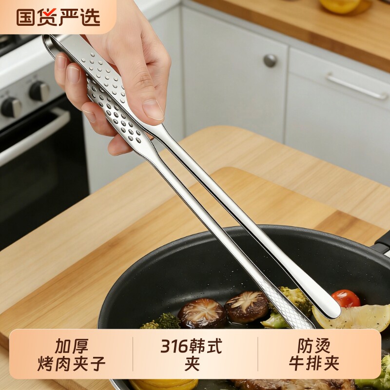 加厚烤肉夹子316不锈钢韩式烧烤专用小夹子食品夹厨房防烫牛排夹图片