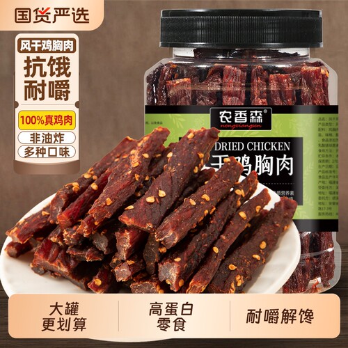 农香森风干鸡肉干650g大罐