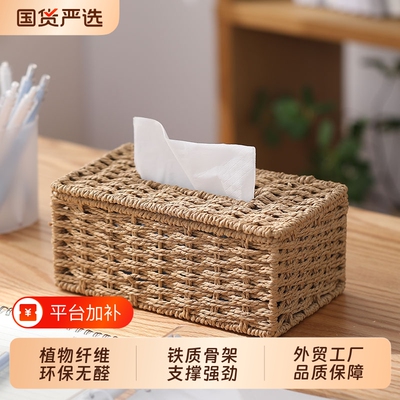 辰画侘寂中古风编织纸巾盒抽纸盒
