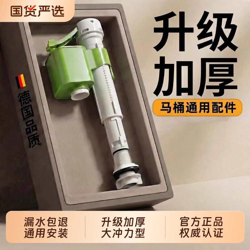智能马桶冲水泵进水阀排水阀老式全通用型马桶冲水阀门冲水箱配件