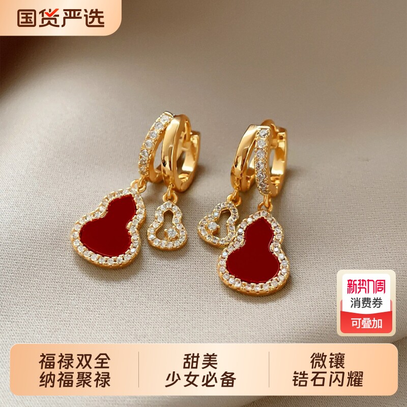 新年葫芦耳环2026轻奢高级感气质耳钉本命年红色耳饰女新中式耳坠
