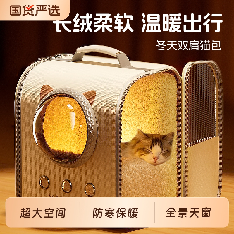 冬季保暖猫包外出便携双肩猫咪背包轻便款太空舱猫书包大容量宠物