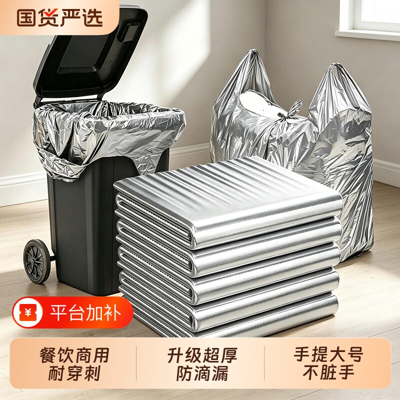 大垃圾袋大号加厚家用手提式酒店物业环卫塑料袋子超大特大桶商用