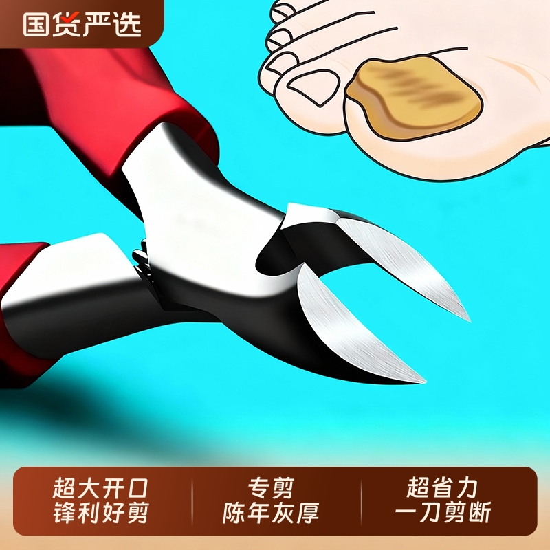 【快速修净灰厚甲】大开口指甲刀