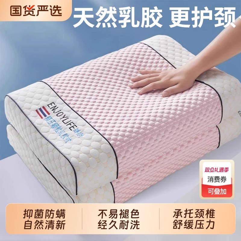 雅鹿泰国按摩乳胶枕头枕芯家用一对装助睡眠护颈椎专用抗菌阻螨枕