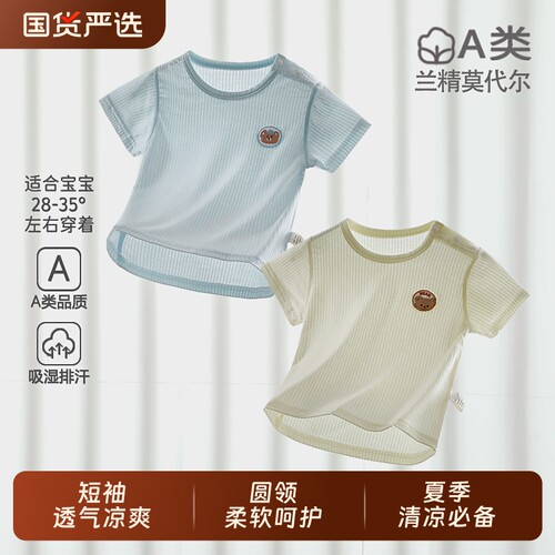 儿童短袖t恤夏季莫代尔薄款