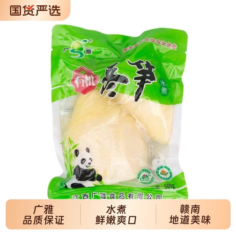 新鲜冬笋清水袋装嫩笋尖江西特产春笋饭店商用炒菜竹笋