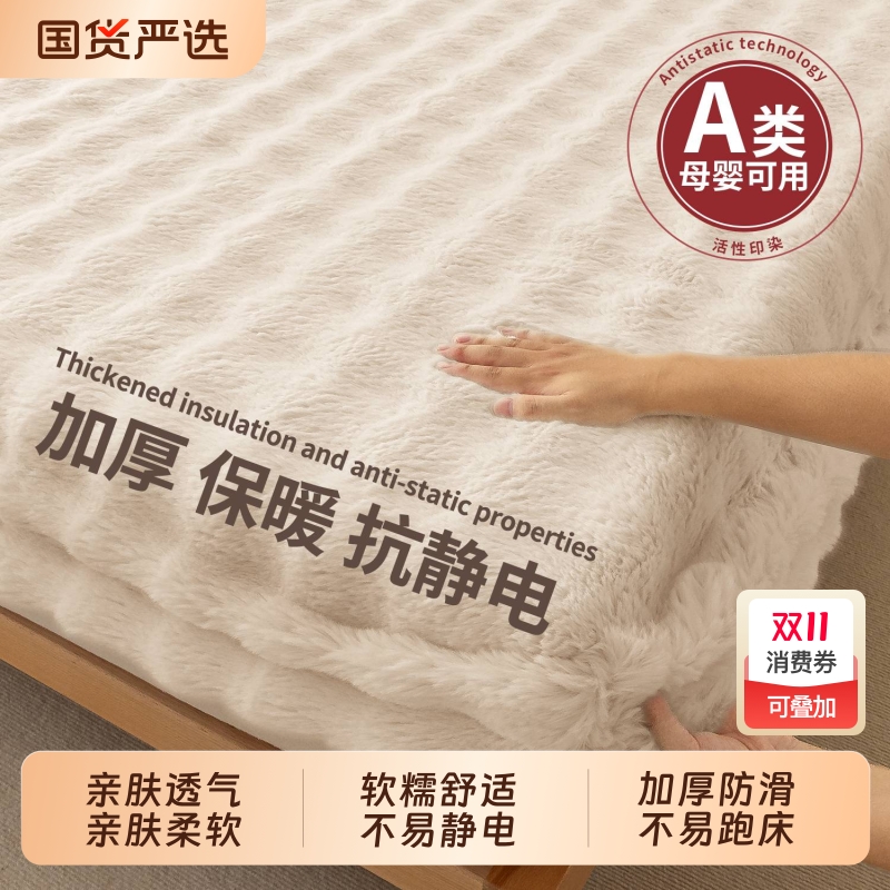 新款纯色秋冬床笠仿獭兔毛床垫保护套加厚保暖三件套席梦思保护罩