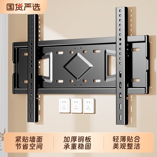 通用液晶电视机挂架壁挂墙支架小米海信创维TCL65/85英寸上墙架子