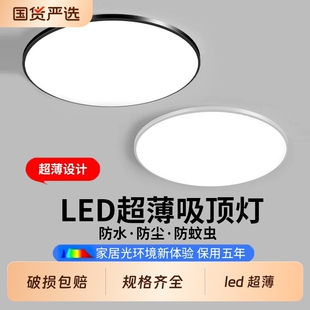 led三防吸顶灯超薄圆形防水卫生间阳台卧室厨卫灯过道走廊灯照明