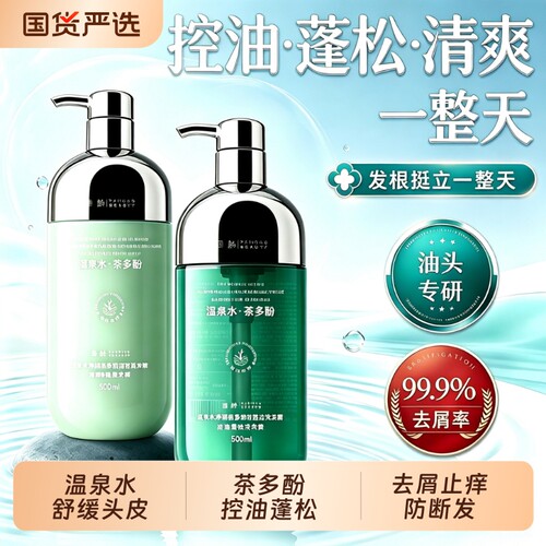 爆卖999w+！亦非推荐洗发水控油