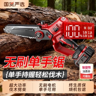 电锯伐木锯家用电动锯小型无线链条锯子手持锯树大功率手提电链锯