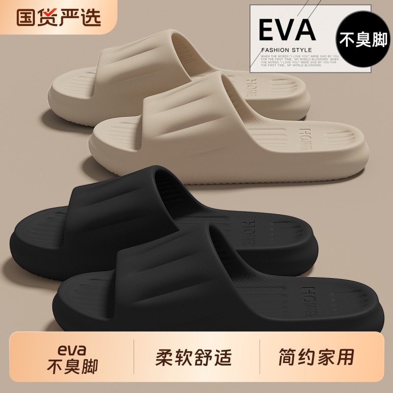 男士拖鞋夏季居家室内厚底防滑洗澡浴室2026新款eva防臭家用凉