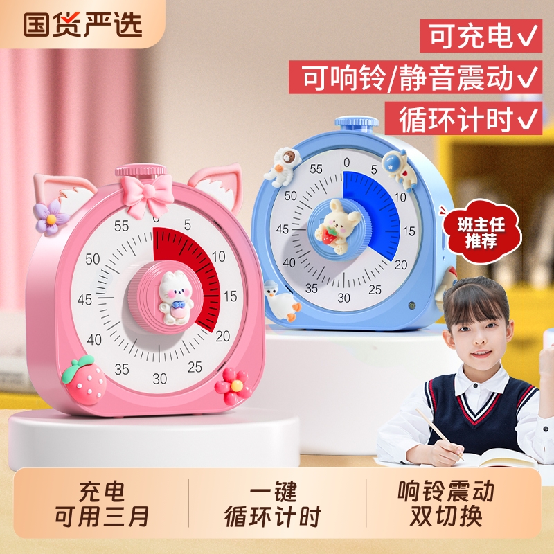 猫太子计时器机械可视化学习专用儿童自律时间管理器倒计时提醒器考试定时器闹钟学生起床神器床头钟新计划表