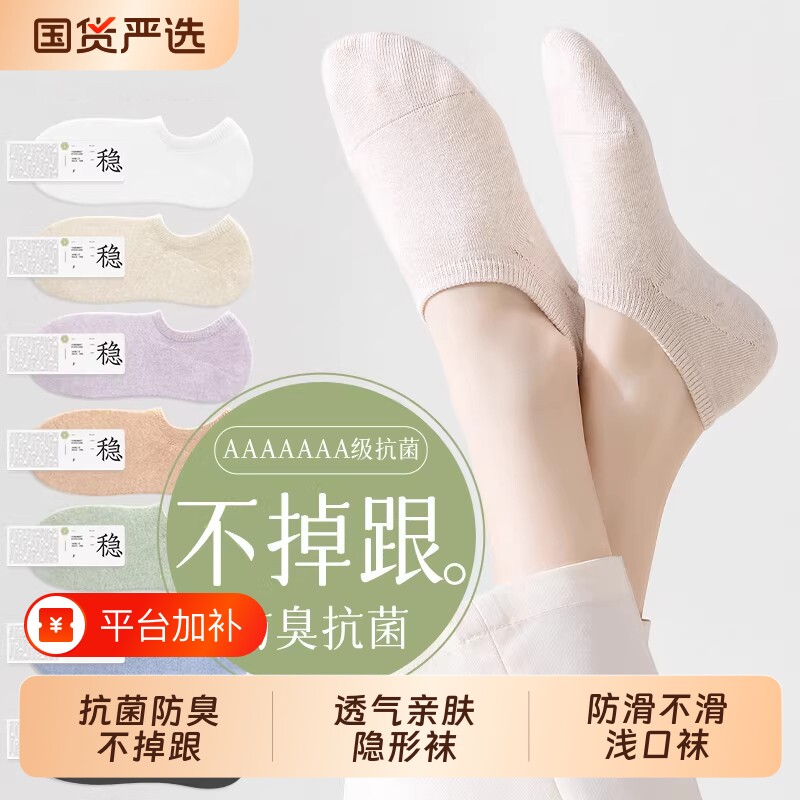 袜子女款船袜纯色棉隐形防滑不掉跟浅口2026新款爆款夏季薄款短袜