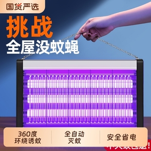 灭蚊灯餐厅饭店用灭蝇灯2025新款 商铺苍蝇捕捉器家用驱蚊神器室内