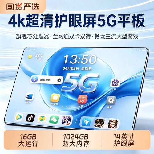 娱乐办公二合一平板电脑5G全网通