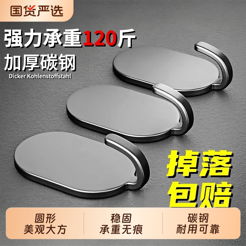 挂钩免打孔粘钩强力承重家用浴室厨房卫生间门后不锈钢无痕不伤墙
