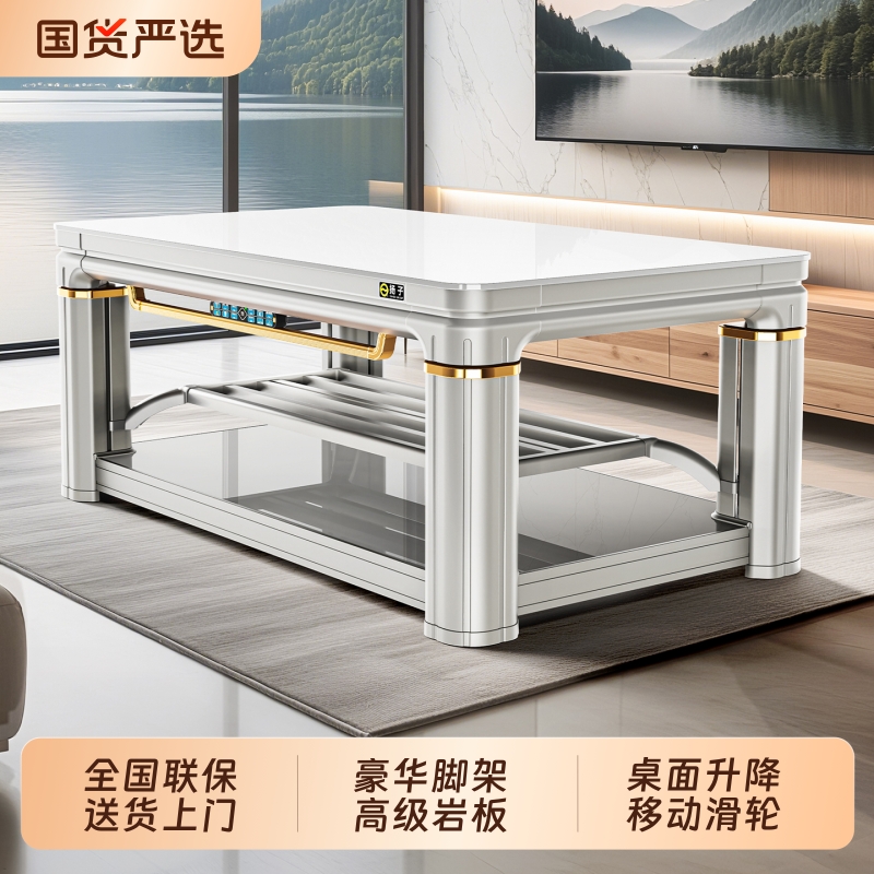扬子电暖桌客厅烤火桌家用取暖桌茶几一体电暖炉烤火炉火锅发热