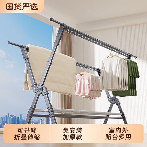 升降伸缩折叠双杆免装落地晾衣架