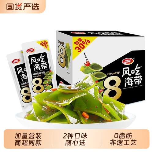 卫龙大刀肉辣条小包装散装解馋