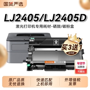 适用联想2405D粉盒 联想LJ2405D打印机硒鼓LT2451墨盒LT2451H碳粉LD2451鼓架成像鼓非Lenovo原装裕品