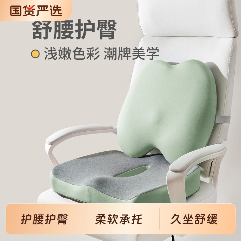 座椅靠垫坐垫办公室椅子靠背记忆棉车用男女通用痔疮垫美感臀垫