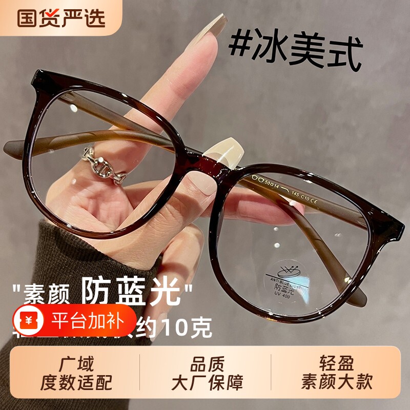 大黑框近视眼镜女素颜神器防辐射抗蓝光无度数平光镜框防蓝光护眼