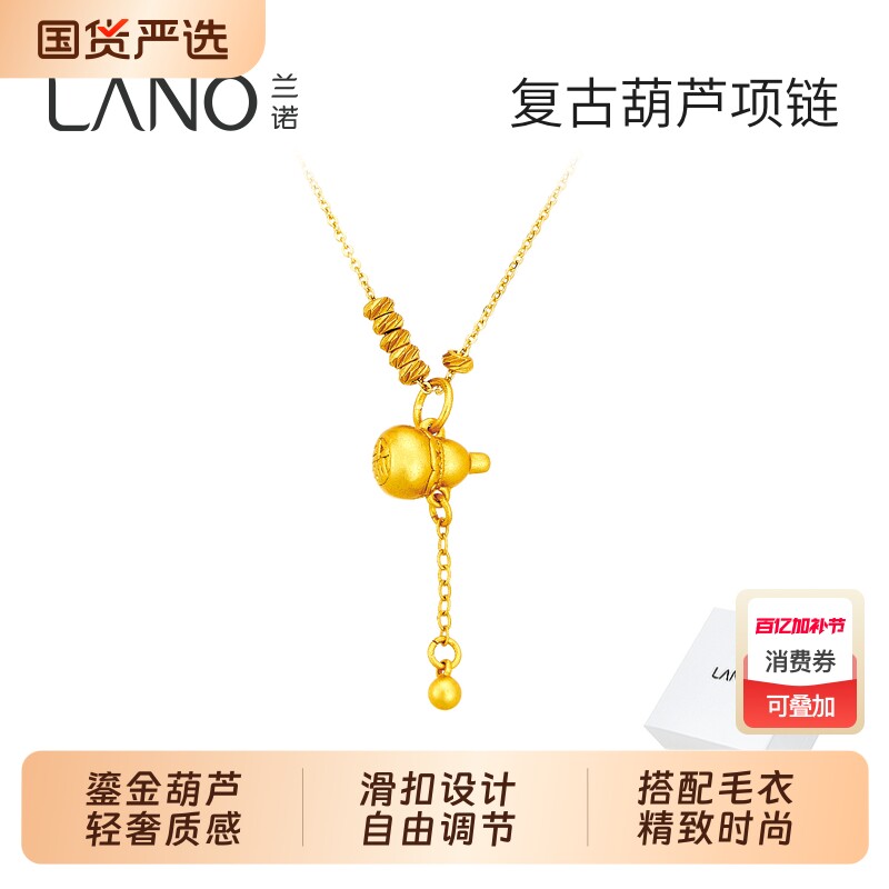 兰诺葫芦吊坠金色项链女款高级感轻奢小众锁骨链首饰配饰生日礼物