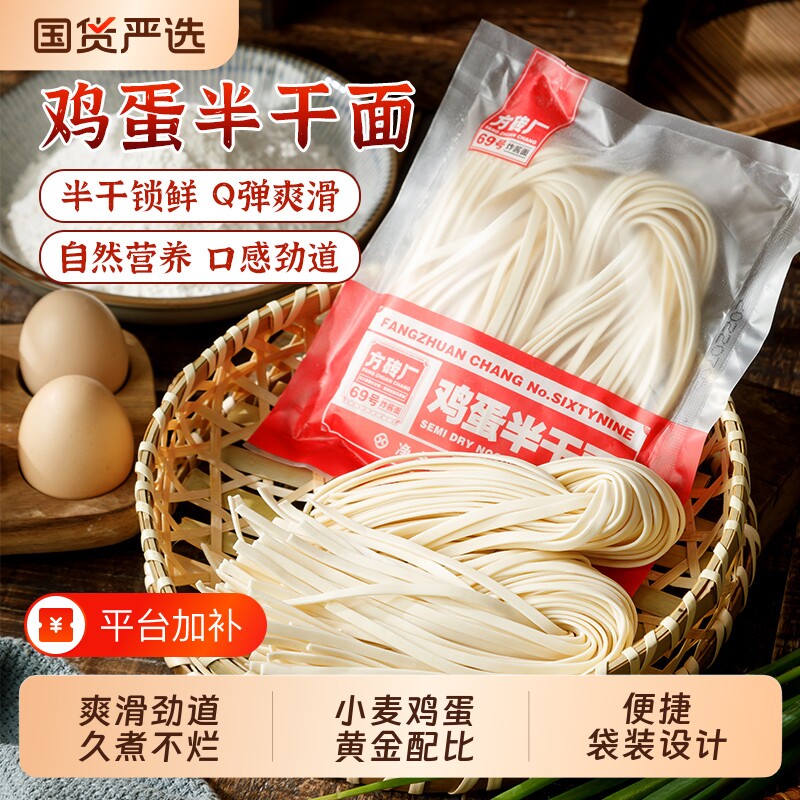 方砖厂69号炸酱面面条鸡蛋半干拌酱非手擀面180g袋装拌面老北京
