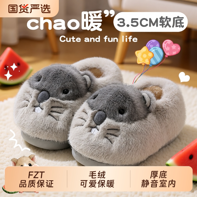 土拨鼠情侣棉拖鞋秋冬保暖棉拖鞋