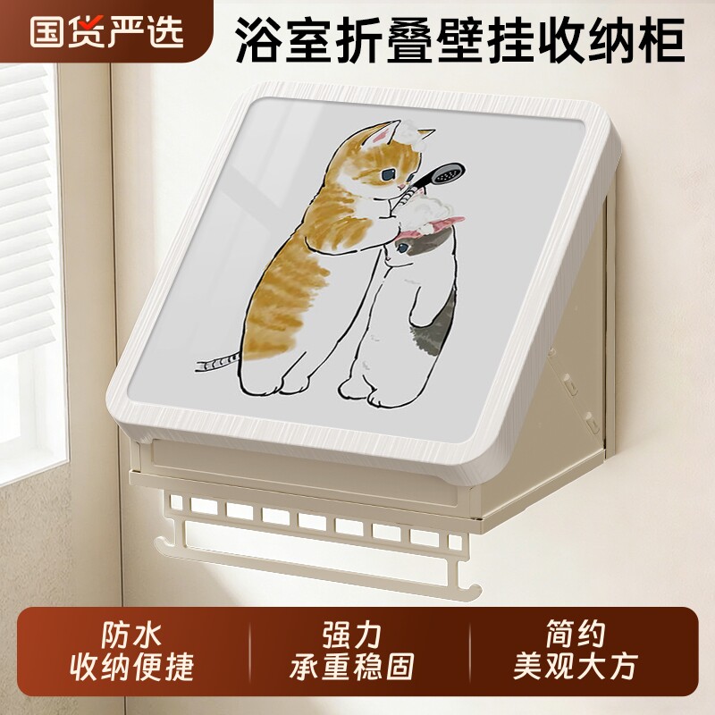 浴室壁画收纳箱置物架洗澡放衣服神器厕所折叠防水盒卫生间柜衣物