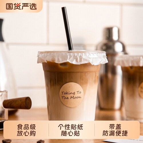 食品级塑料奶茶杯|超4000次加购