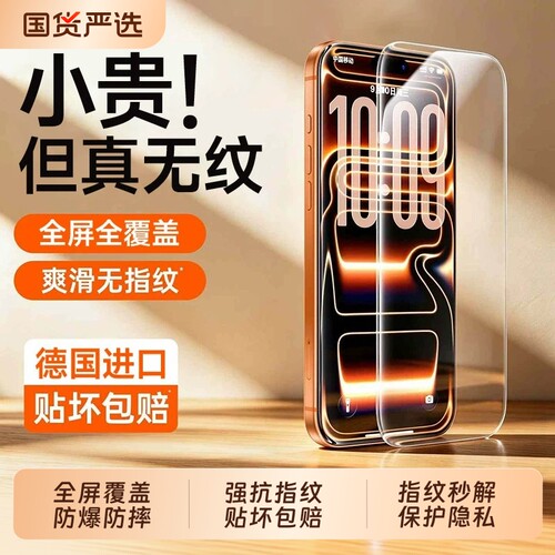 适用苹果Duo钢化膜18ProMax手机膜苹果17Air黑边iphone15/16Pro防摔16promax防窥14保护14plus贴膜12/13mini