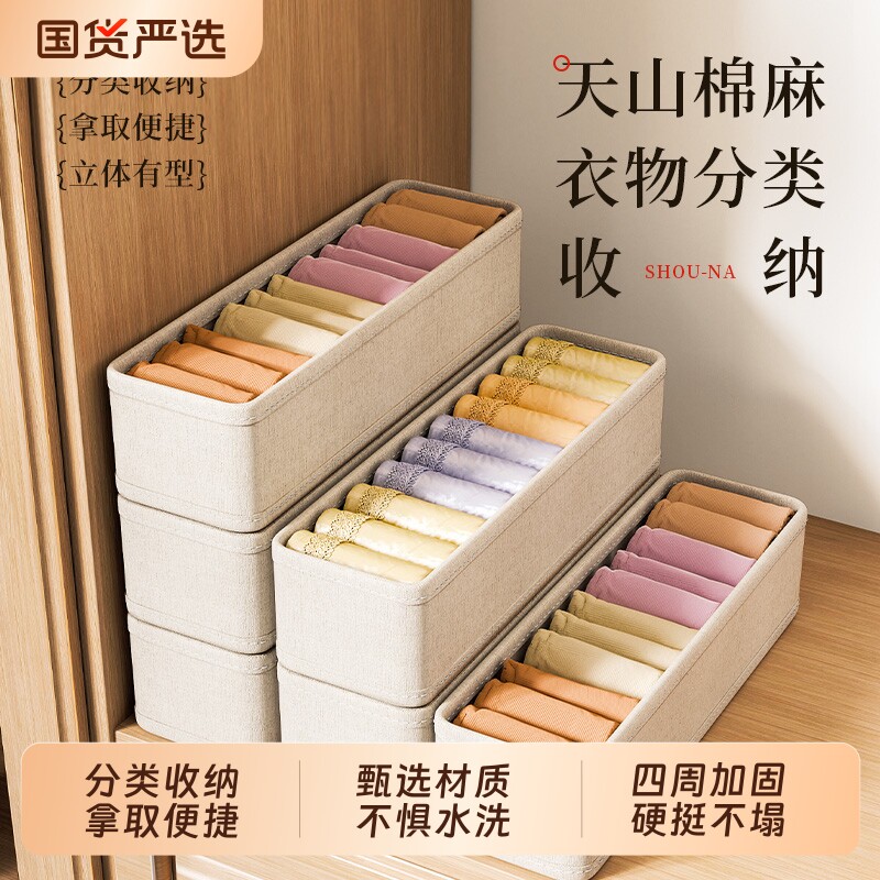 棉麻袜子收纳盒内衣内裤分格整理盒宿舍抽屉放贴身衣物神器可折叠