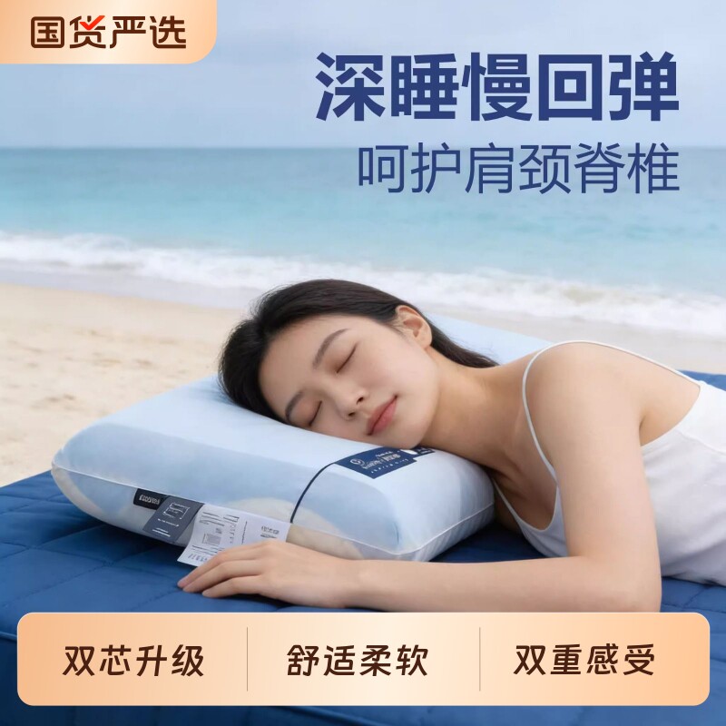 深睡枕Pro2.0枕头朵亚王国护颈椎助睡眠记忆棉枕芯枕头套成人送