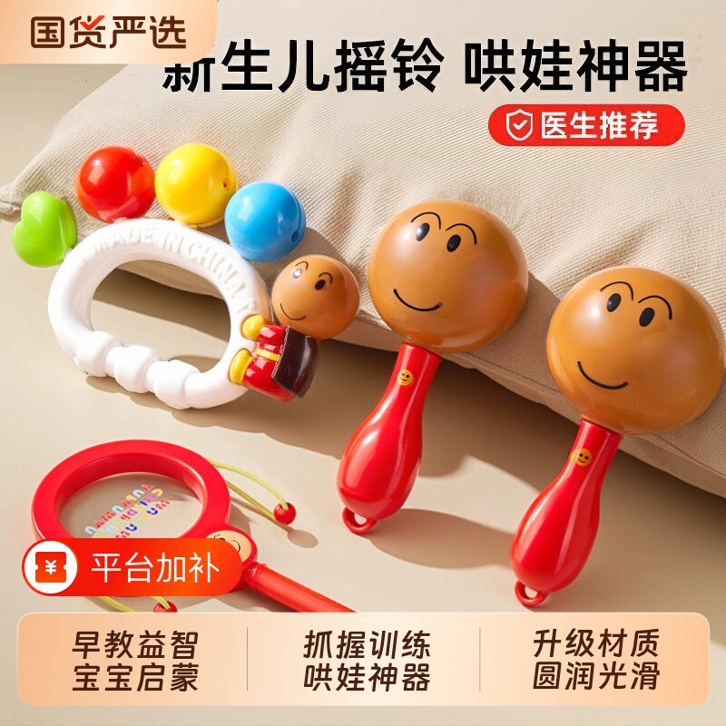 面包手摇铃超人新生婴儿玩具0到6个月3拨浪鼓龄宝宝抓握沙锤训练