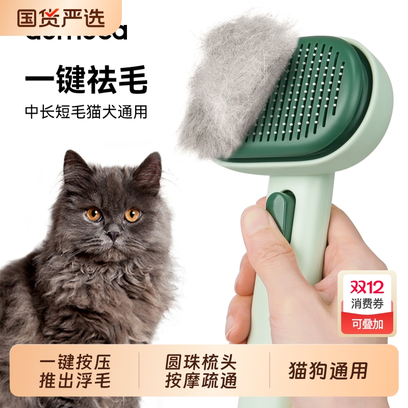 aumuca猫梳子去浮毛|出口美国