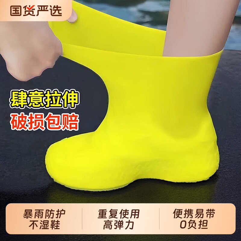 防水鞋套乳胶防滑雨鞋套加厚耐磨户外防雨男女雨靴套便携中筒