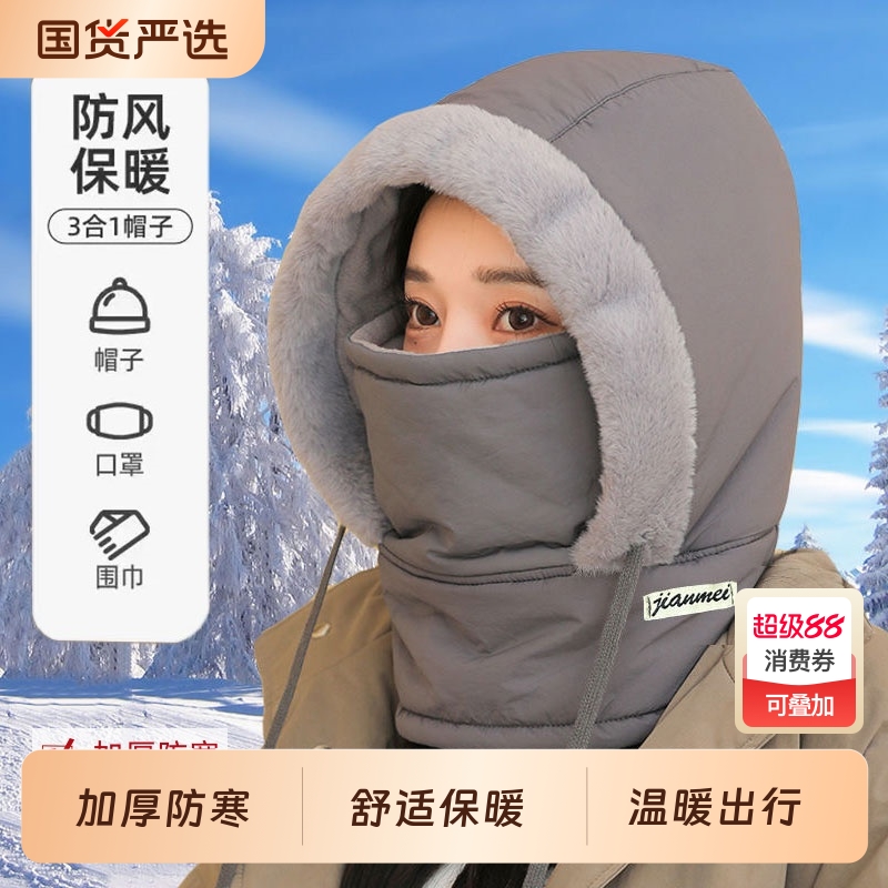 冬季骑行防寒面罩男2025新款加绒加厚防风护耳一体帽户外保暖帽女