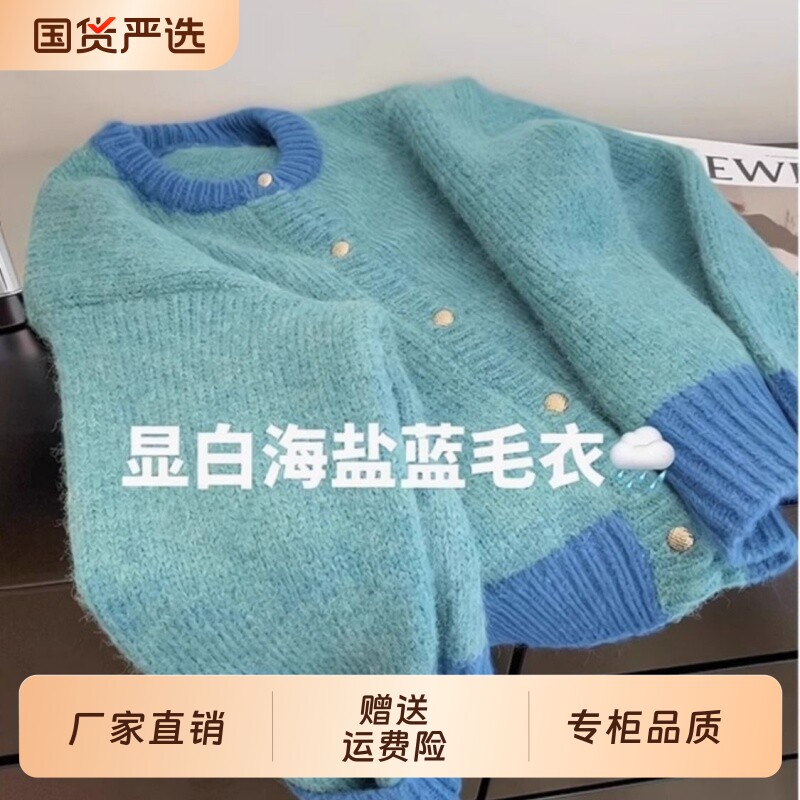 蓝色圆领针织开衫毛衣女秋季马海毛软糯中老年短款外套长袖上衣秋