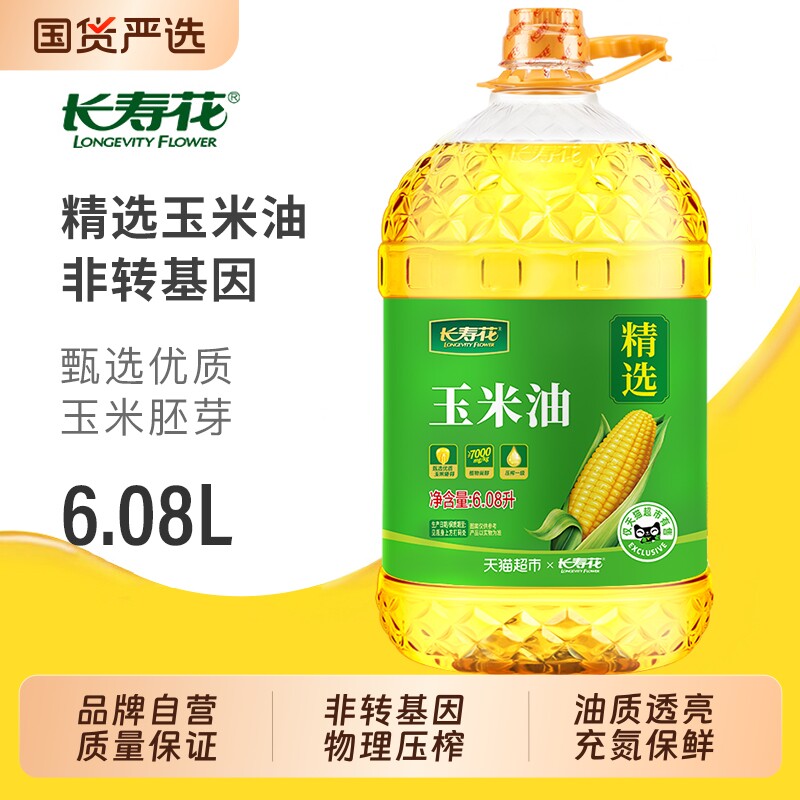长寿花精选玉米油6.08L大桶图片