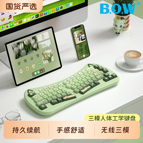 BOW人体工学三模键鼠套装办公