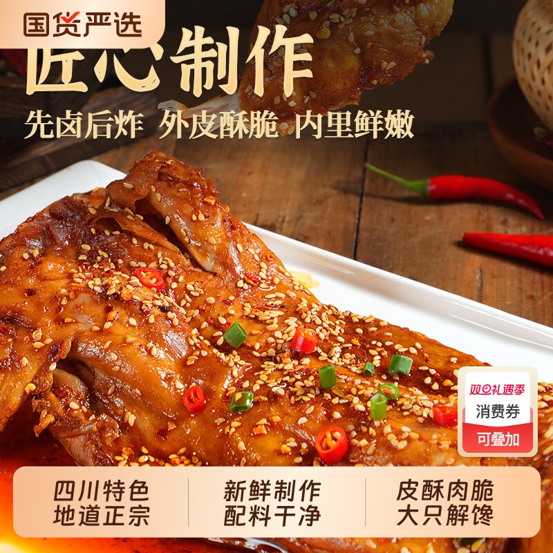 【四川特色】成都麻辣美食香辣手撕兔新鲜制作地方特产休闲零食