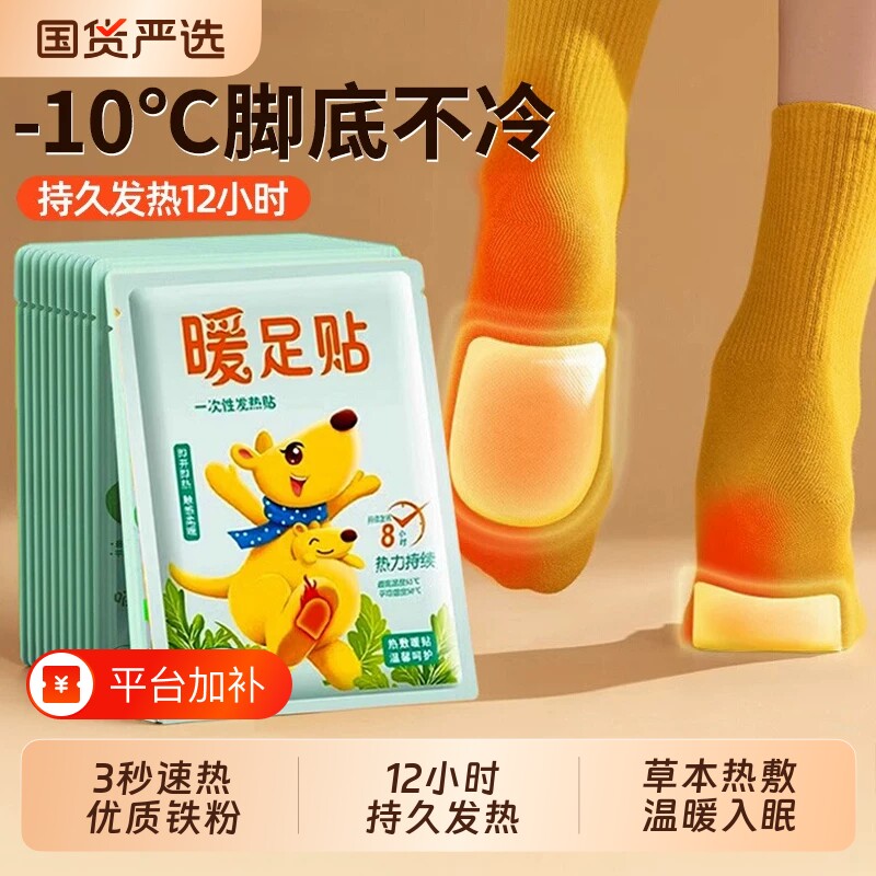 俞兆林艾草暖足贴暖脚自发热鞋垫脚底加热保暖宝宝贴旗舰脚贴热敷