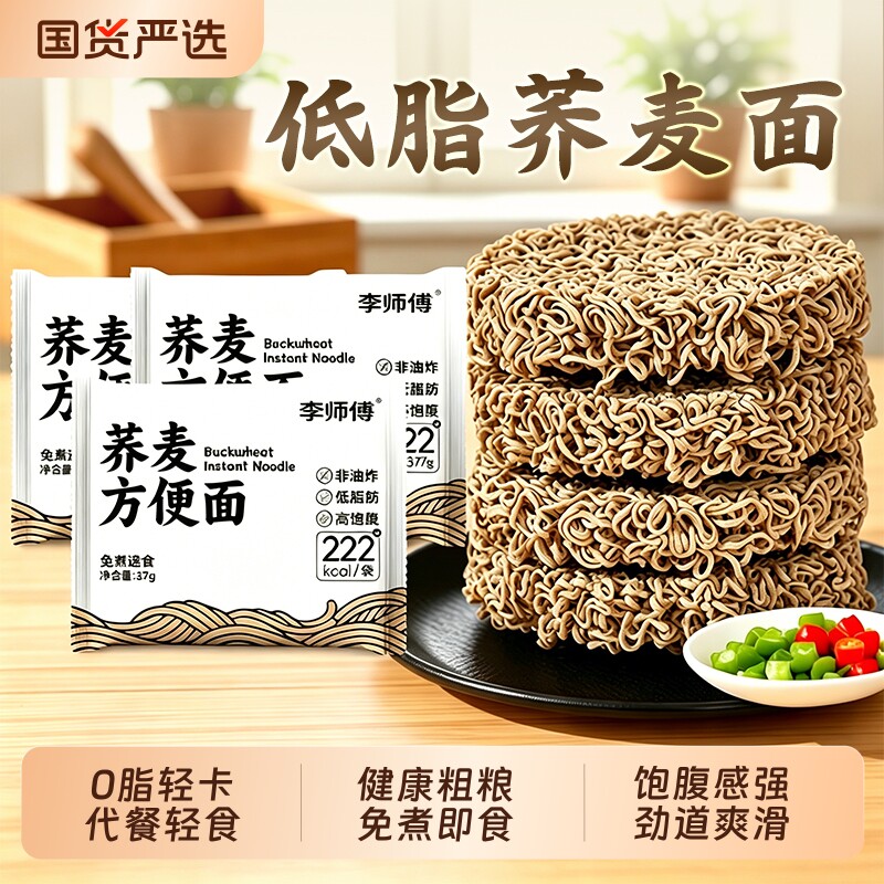 荞麦面无糖0脂肪全麦粗粮代餐葱油拌方便面非油炸优质碳水玉米 - 实物图