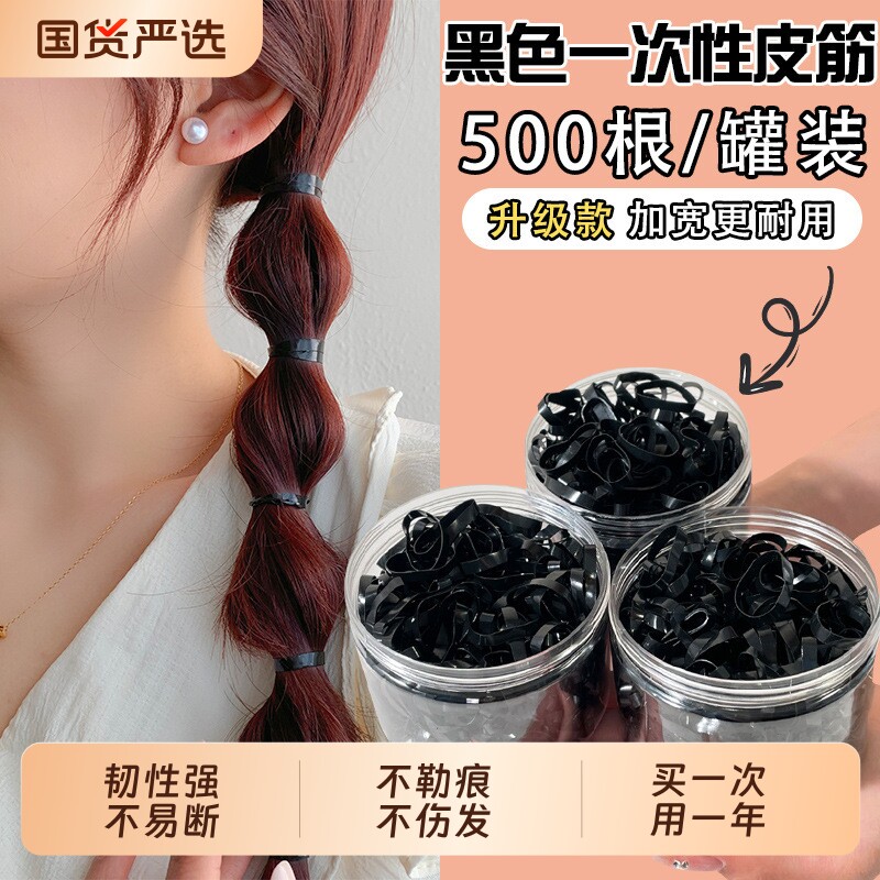 橡皮筋女扎头发黑色小皮筋一次性头绳皮套发绳耐用发圈儿童不伤发