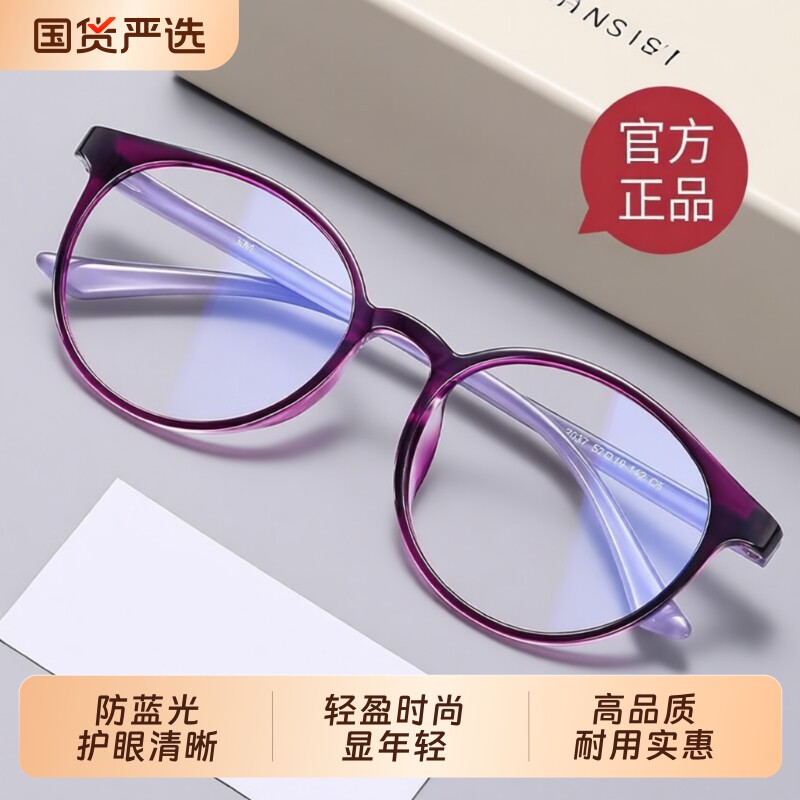 看手机/电脑专用防蓝光老花镜女男时尚超轻防辐射抗疲劳眼镜